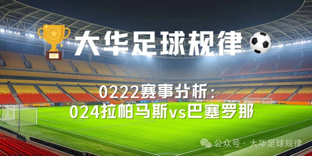 贝博中国平台关于关键时刻西甲焦点战，曼联防线松动，球迷炸锅，轮换策略成焦点的信息